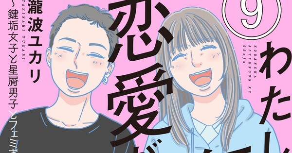 Image via Comic Natalie's X/Twitter account