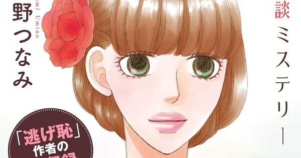 Image via Mashle: Magic and Muscles anime's X/Twitter account